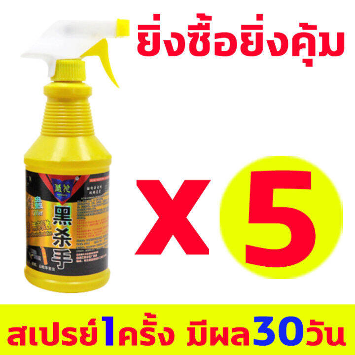 ยากำจัดแมลงวัน-ฆ่าแมลงวัน-100000-ใน-1-วิ-ยาฆ่าแมลงวัน-500g-น้ำยากำจัดแมลงวัน-ไม่มีกลิ่น-สเปรย์ไล่แมลงวัน-สูตรอ่อนโยน-ไม่ระคายเคือง-ยาไล่แมลงวัน-ไม่อันตรายต่อคนและสัตว์เลี้ยง-ยา-ฆ่า-แมลงวัน-ฉีด-ได้ผล10