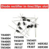 ไดโอดแบบอินไลน์ 20 ชิ้น 1N4001 1N4004 IN4005 IN4007 IN5401 IN5404 1N5408 1N5819 FR107 FR157 FR207 FR307 HER308 HER302