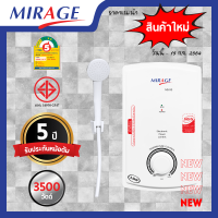 Mirage ของแท้ ควบคุมการผลิตโดยคนไทย  สินค้าคนไทย  เครื่องทำน้ำอุ่นรุ่นZen  3500 วัตต์ มีมอก. ประหยัดไฟเบอร์5รับประกันHeater5ปี หม้อต้มกิลล่อน 10ปี