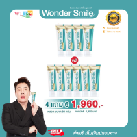 ยาสีฟัน WonderSmile ของแท้ 4 แถม 6