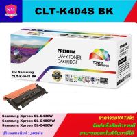 หมึกพิมพ์เลเซอร์เทียบเท่า Samsung CLT-K404S BK(ราคาพิเศษ) สำหรับปริ้นเตอร์รุ่น SAMSUNG Xpress SL-C430 , SL-C430w , SL-C433w , SL-C480w , SL-C480FW