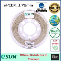 eSUN Filament ePeek Size 1.75mm for 3D Printer