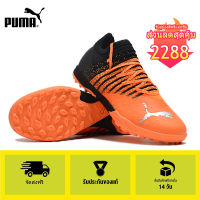 【100% Authentic】PUMA FOOTBALL-Puma Future Z 1.3 Instinct TF/orange Mens รองเท้าฟุตซอล-puma football shoes รองเท้าฟุตบอล - 3 year warranty