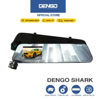 [Official Store] Dengo Shark กล้องติดรถยนต์ 2 กล้องหน้า-ถอย ชัดระดับ 1080P จอแสดงผลสว่างกว่า 2 เท่า WDR ปรับแสงอัตโนมัติ รอรับ Parking Mode ประกัน 1 ปี