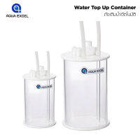 AQUA EXCEL Water Top Up Container แทงก์น้ำ ถังน้ำ เติมน้ำอัตโนมัติ มีขนาด 1 และ 3 ลิตร ใช้กลไกแทนที่อากาศเพื่อเติมน้ำ มีขายึดจับกับขอบกระจก ติดตั้งและใช้งานง่าย