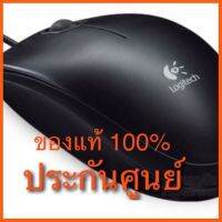 สินค้าขายดี Logitech Optical Mouse รุ่น M100R ของแท้ ประกันศูนย์ ซินเน็กซ์ ##ที่ชาร์จ แท็บเล็ต ไร้สาย เสียง หูฟัง เคส Airpodss ลำโพง Wireless Bluetooth โทรศัพท์ USB ปลั๊ก เมาท์ HDMI สายคอมพิวเตอร์