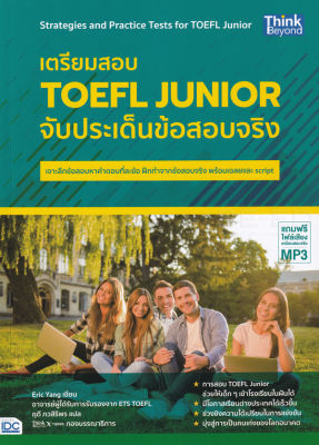 Bundanjai (หนังสือคู่มือเรียนสอบ) เตรียมสอบ TOEFL Junior จับประเด็นข้อสอบจริง