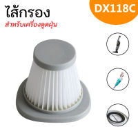 Xiaomi Deerma ไส้กรองเครื่องดูดฝุ่น รุ่น DX118C DX128C Vacuum Cleaner Filter ไส้กรอง อะไหล่ ฟิลเตอร์ เครื่องดูดไรฝุ่น เครื่องดูดฝุ่นแบบด้าม