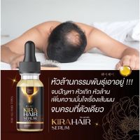 KIRAHAIR SERUM  คิราแฮร์เซรั่ม (1ขวด15ml) #ผลิตภัณฑ์บำรุงผม #เส้นผม #คิ้ว #ขนคิ้ว #หนวดเครา เก็บโค๊ตส่งฟรี