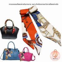 THUMBS UP ริบบิ้นผูกกระเป๋า  พิมพ์ลาย ขนาดเล็ก สําหรับผู้หญิง ขนาด 85x4 ซม. Silk scarf