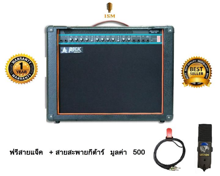 rock-แอมป์กีต้าร์ไฟฟ้า-100-วัตต์-ลำโพง-10-นิ้ว-2-ดอก-รุ่น-jr-85-85-ฟรีสายแจ็ค-สายสะพายกีต้าร์