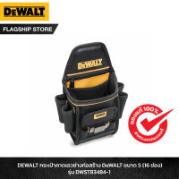 DEWALT กระเป๋าคาดเอวช่างก่อสร้าง ขนาด S (16 ช่อง) รุ่น DWST83484-1