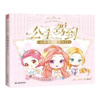 Shining Princess Comic Coloring Book Q Version Character Zero-based Comic Watercolor Tutorial Books