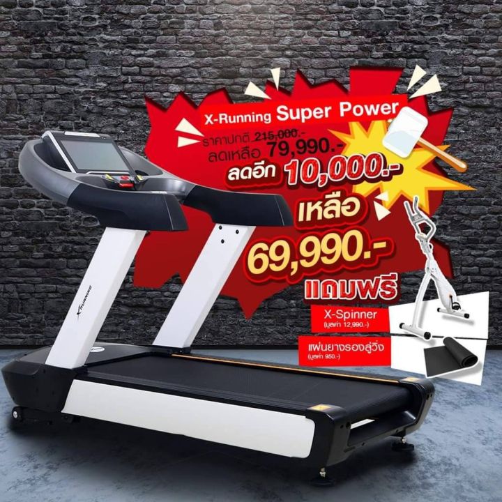 x-running-super-power-6-0-hp-เอ็กซ์รันนิ่ง-ลู่วิ่งไฟฟ้า-6-0-แรงม้า-รุ่น-dk-58-act