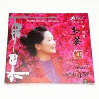 Genuine Hugo Record Huang Hongying, Hakka Girl, "Hong Ying Hong" 1CD LPCD45II