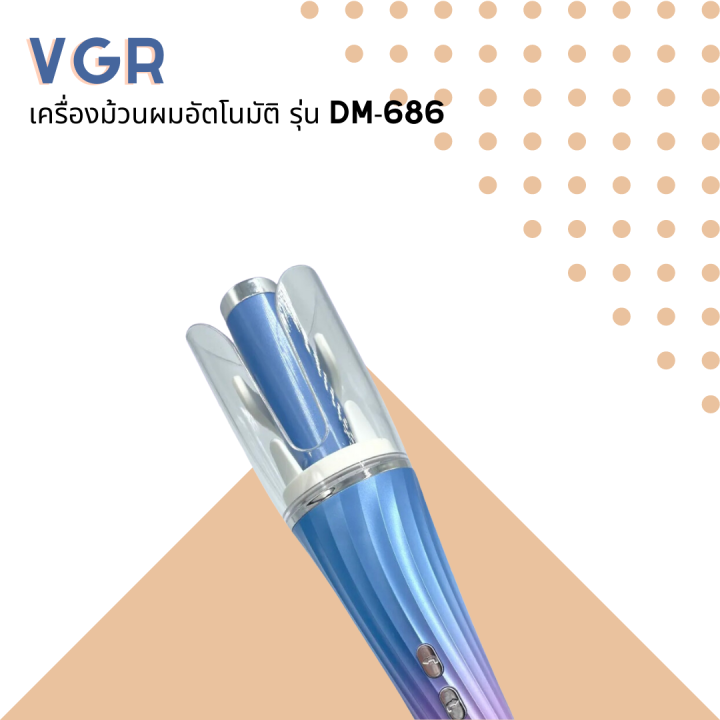 vgr-เครื่องม้วนผมอัตโนมัติ-รุ่น-dm-686-สวยง่ายใน-10-วินาที-ที่ม้วนผม-เครื่องม้วนลอน-เครื่องลอนผม-ที่ม้วนผมไฟฟ้า