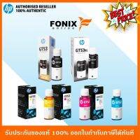 หมึกพิมพ์แท้ HP GT53 BK, GT53XL BK , GT52 CMY  Original Ink Bottle (1VV21AA,1VV22AA,M0H54AA,M0H55AA,M0H56AA) #หมึกสี  #หมึกปริ้นเตอร์  #หมึกเครื่องปริ้น hp #หมึกปริ้น  #ตลับหมึก