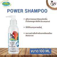 Vetafarm POWER SHAMPOO แชมพูอาบน้ำนก ใช้ได้กับนกทุกสายพันธุ์ ขนาด 100ML