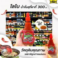 ❗❗ส่งฟรี❗❗โลโบ น้ำจิ้มสุกี้ 300 มล.Lobo Suki Sauce 300mlRT1.18273✨HOT Sale✨