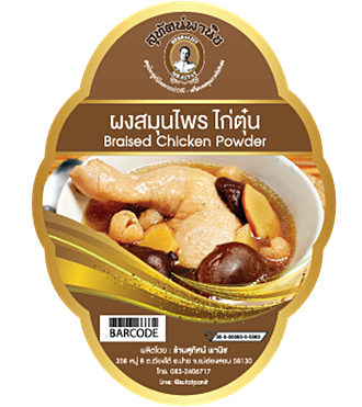 ผงไก่ตุ๋น สมุนไพรชุดไก่ตุ๋น สุทัศน์พานิช (100 กรัม:89บาท / 500 กรัม:389บาท)