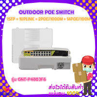 Outdoor POE Switch 1SFP + 1Uplink + 2POE/1000M + 14POE/100M รุ่น GNT-P4803F6