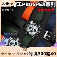 Suitable for Seiko PROSPEX Series Giant Panda Di Three Eyes SSC813P1 SSC909P1 Silicone Rubber Watch Strap