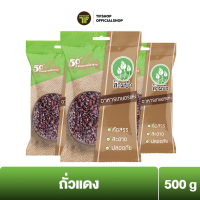 [ลดราคา] [แพ็คสุดคุ้ม 3 ซอง] SamBua สามบัว ถั่วแดง 500 กรัม RED BEANS