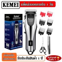 Kemei  KM-2619 มืออาชีพไร้สายตัดผมชาร์จผู้ชายตัดผมปรับบาร์กรรไกรตัดผมจอแสดงผล LCD สำหรับร้านตัดผม