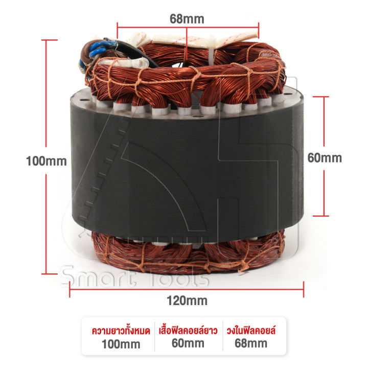 อะไหล่-inntech-คอยล์ขดลวดมอเตอร์-แกนมอเตอร์ปั๊มลมออยล์ฟรี-สำหรับ-ปั๊มลม-ปั้มลม-30-ลิตร-50-ลิตร-แกนมอเตอร์ปั๊มลม-แกนมอเตอร์ปั้มลม-คอยล์มอเตอร์ปั๊มลม-ทองแดงแท้-พร้อมสายไฟอย่างดี