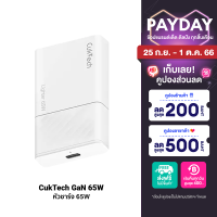 [ใช้คูปอง ลดเหลือ 719 บ.] ZMI CUKTECH GaN 65W หัวชาร์จ USB-C 1 พอร์ต สำหรับ iPhone iPad iMac ระบบป้องกัน 7 ชั้น -2Y