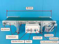 สายพานลำเลียงPVCสีเขียว ใช้สำหรับการทดลอง ทำโปรเจ็คโครงงาน