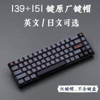 Cinder Ashes ญี่ปุ่น Keycap PBT ความร้อนระเหิดความสูงเดิมการปรับตัว GMK คีย์บอร์ด151คีย์