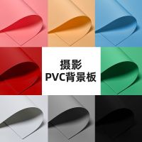 【Hot sales】 กระดานพื้นหลังสำหรับถ่ายภาพ PVC ผ้า กระดาษถ่ายภาพสดอุปกรณ์ประกอบฉากสีภาพถ่าย ID ภาพถ่ายคนดังออนไลน์ถ่ายภาพร้อน