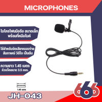 ไมค์ไลฟ์สด JH-043 (หัวแจ็ค 3.5mm)ไมค์สำหรับไลฟ์สด อัดเสียง สัมภาษณ์ ทำคลิป ทำวีดีโอ มีเสียงชัดคุณภาพดี(สินค้าพร้อมจัดส่งนะคะ)