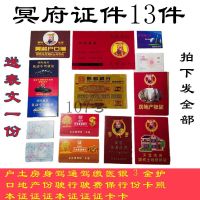 10 sets of wholesale hades certificates big full burn sacrifices visited the dead MingBi paper book house property card