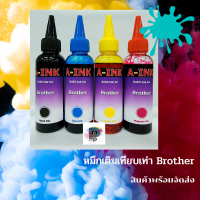 หมึกเติม A-INK Brother ขนาด 100ml.