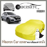 Honda HR-V ผ้าคลุมรถยนต์ ผ้าคลุมรถ ฮอนด้า HR-V เนื้อผ้า Hisoron  yellow ไฮโซรอน สีเหลือง //Hibernate car cover// หนาเทียมเท่าหนัง