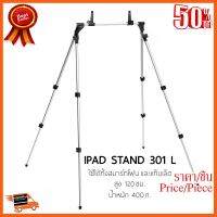 ??HOT!!ลดราคา?? 301-L Aluminium Tablet Stand Holder ขาตั้งโทรศัพท์อลูมิเนียมแบบพับได้ 301-L สูง 120 cm ##ชิ้นส่วนคอม อุปกรณ์คอมพิวเตอร์ เมนบอร์ด หน้าจอ มอนิเตอร์ CPU เม้าท์ คีย์บอร์ด Gaming HDMI Core Laptop