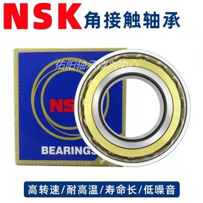 Imported NSK angular contact ball bearings 7205 7206 7207 7208 7209 7210 A AC AM ACM