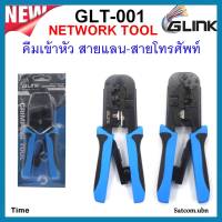 GLINK คีมเข้าหัวสาย LAN,สายโทรศัพท์ (GLT-001)