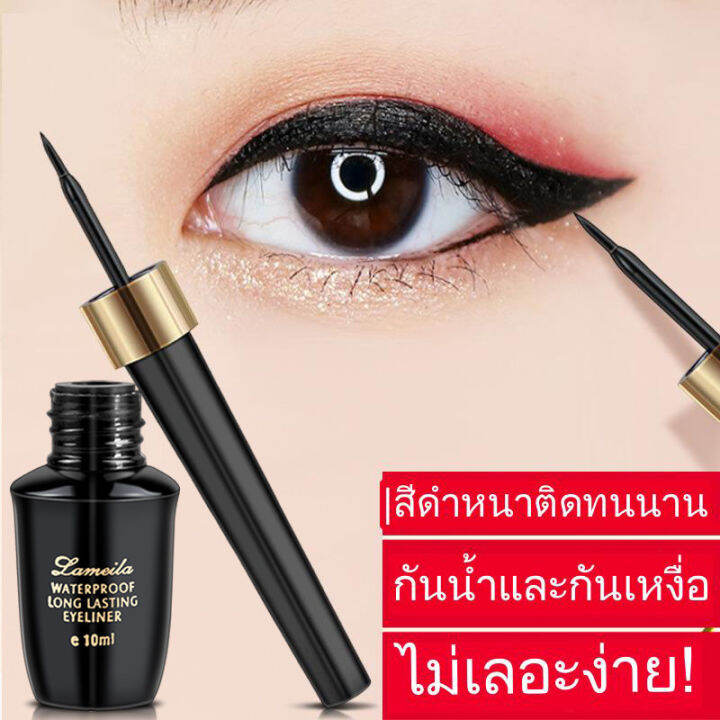 อายไลเนอร์กันน้ำ-lamela-อายไลเนอร์กันน้ำและติดทน-ไม่เลอะ-ติดทนนาน-และกันน้ำได้-และไม่ทำให้เครื่องสำ-hz-087