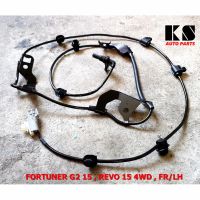 สายเซ็นเซอร์ ABS หน้าซ้าย TOYOTA REVO 4WD, ยกสูง (โตโยต้า รีโว่ ปี 2015) / FORTUNER (ฟอร์จูนเนอร์ รุ่น 2 ปี 2015) เซ็นเซอร์ ความเร็ว / สายเบรค / สาย ABS