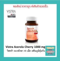 Vistra Acerola Cherry 1000 mg วิสทร้า อะเซโรลา 45 เม็ด เสริมภูมิคุ้มกัน