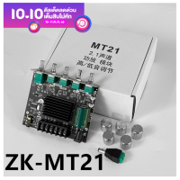 HanHan ZK-MT21 ลำฟโพงบูลทูธ TPA3116 2.1ช่องบลูทูธ5.0ซับวูฟเฟอร์เครื่องขยายเสียง50WX2 + 100W Power Audio สเตอริโอเครื่องขยายเสียง Bass AMP AUX