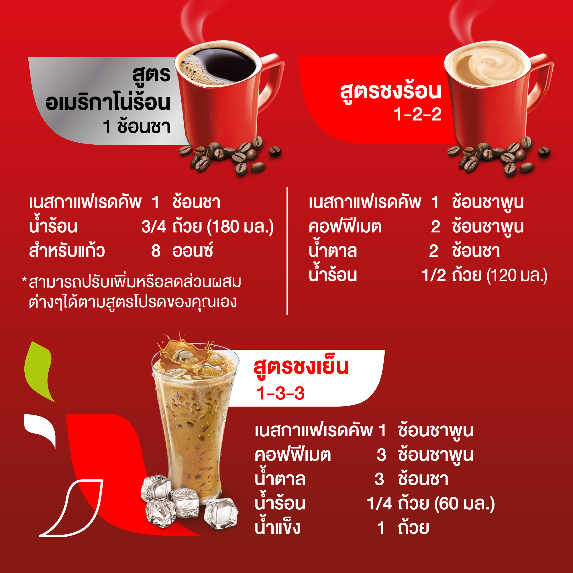 NESCAFÉ Red Cup Black Roast เนสกาแฟ เรดคัพ กาแฟสำเร็จรูป แบล็คโรสต์ แบบขวดแก้ว ขนาด 100 กรัม (แพ็ค 3 ขวด) [ NESCAFE ]