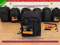 ราคาถูกที่สุด !! กระเป๋ากล้องสะพายหลัง Backpack Lowepro รุ่น Pro Runner 300AW มือ 1 ใส่ขาตั้งกล้องได้