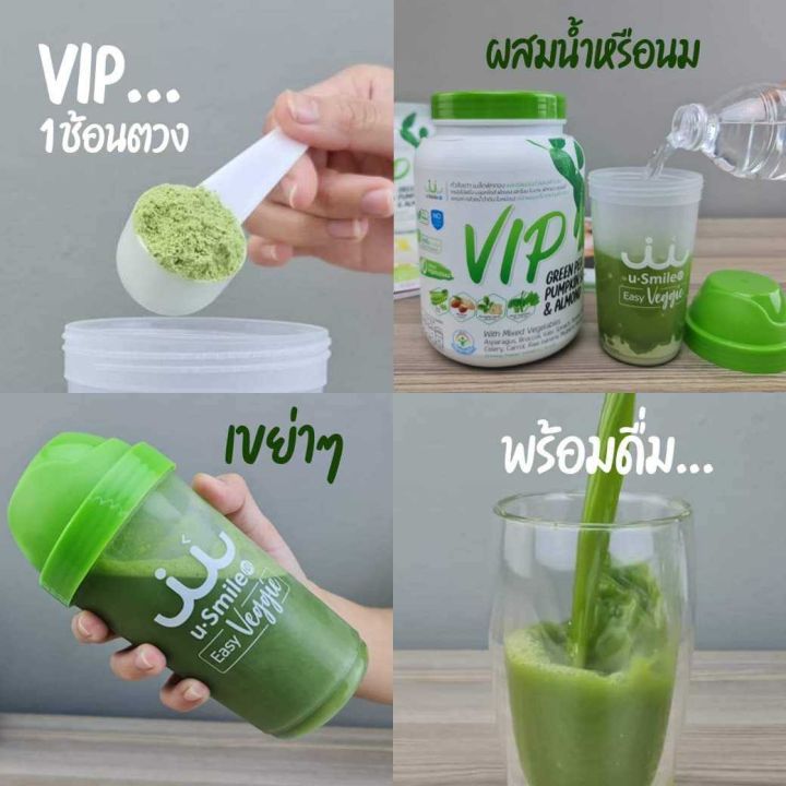 vip-โปรตีนจากพืช-3-ชนิด-นวัตกรรมใหม่จาก-usmile101-promotions-3-กระปุก-แถมฟรี-แก้วเชค-1-ใบ