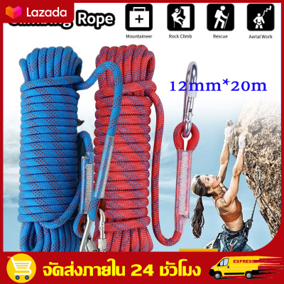 （สปอตกรุงเทพ）12 มม เชือกโรยตัว เชือกปีนเขา อุปกรณ์ปีนเขา อุปกรณ์โรยตัว ชิงช้าเด็ก ชิงช้าแบบแขวน 12mm Climbing Rope w/ Hook High Strength Emergency Safety Fire Escape Rope Lifeline Rescue Rope Outdoor Survival Tool