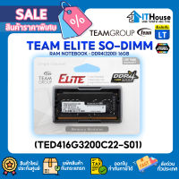 ✅TEAMGROUP ELITE 16GB (16GBx1) DDR4 บัส 3200 (TED416G3200C22-S01)?แรม NOTEBOOK ?รับประกันตลอกอายุการใช้งาน