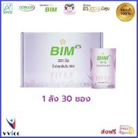 ใหม่ที่สุด ผลิต 20.04.2023 APCO น้ำมังคุด (BIM) 200 ml/ซอง (ซองใหญ่) จำนวน 1 กล่อง บรรจุ 30